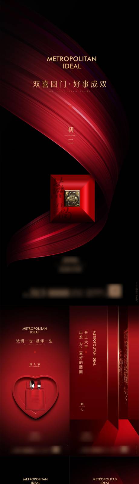 源文件下載【享設(shè)計(jì)】搜索編號(hào)：95870026594614039【新年單圖  】