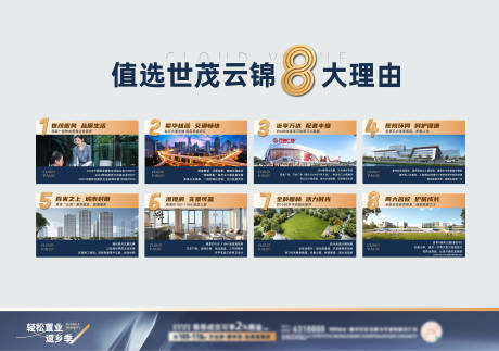 源文件下載【享設計】搜索編號：21120026761866556【8大理由價值】