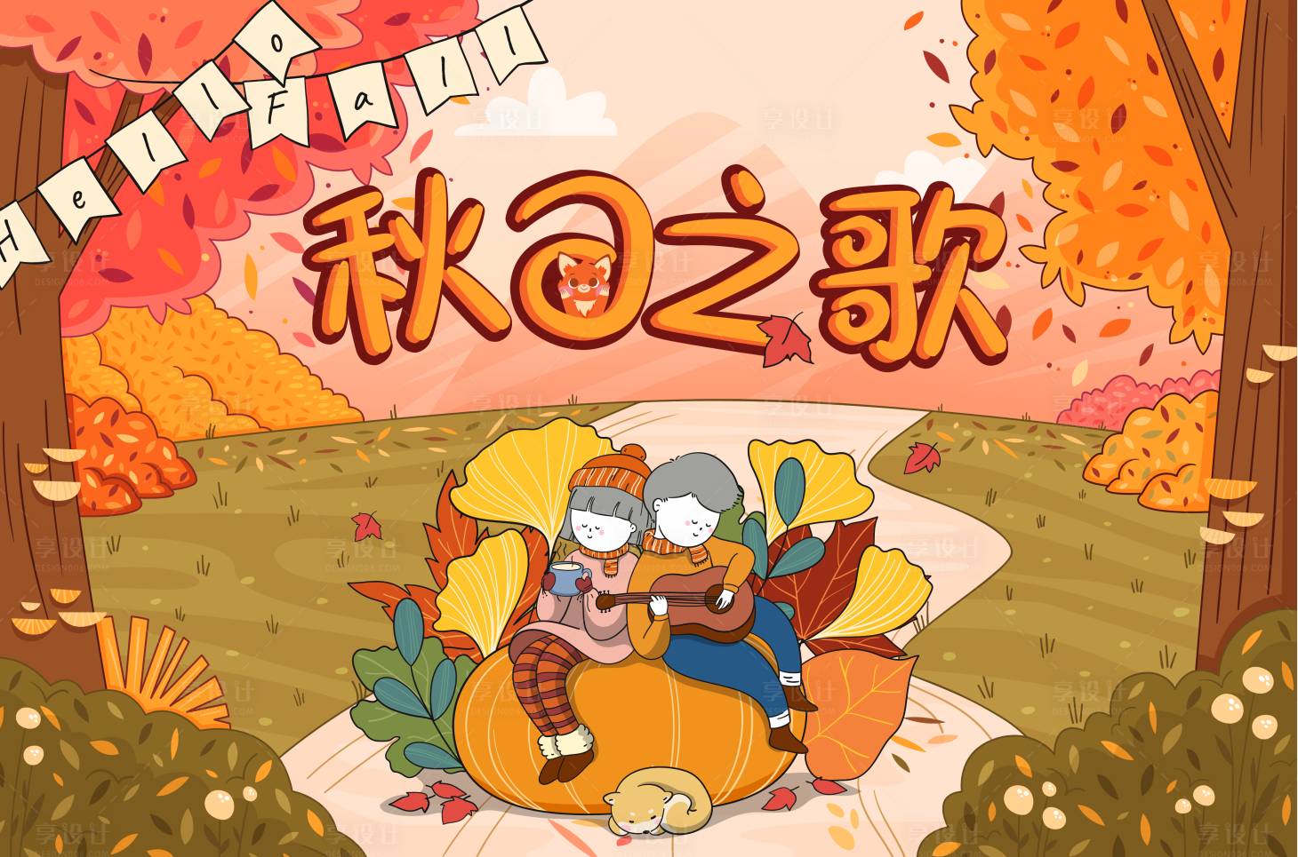 源文件下載【享設計】搜索編號：14070026899138188【秋日之歌banner】