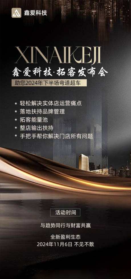 源文件下載【享設計】搜索編號：84620026877162093【拓客海報】