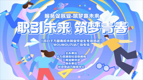 源文件下載【享設計】搜索編號：32260026759058709【招聘背板】