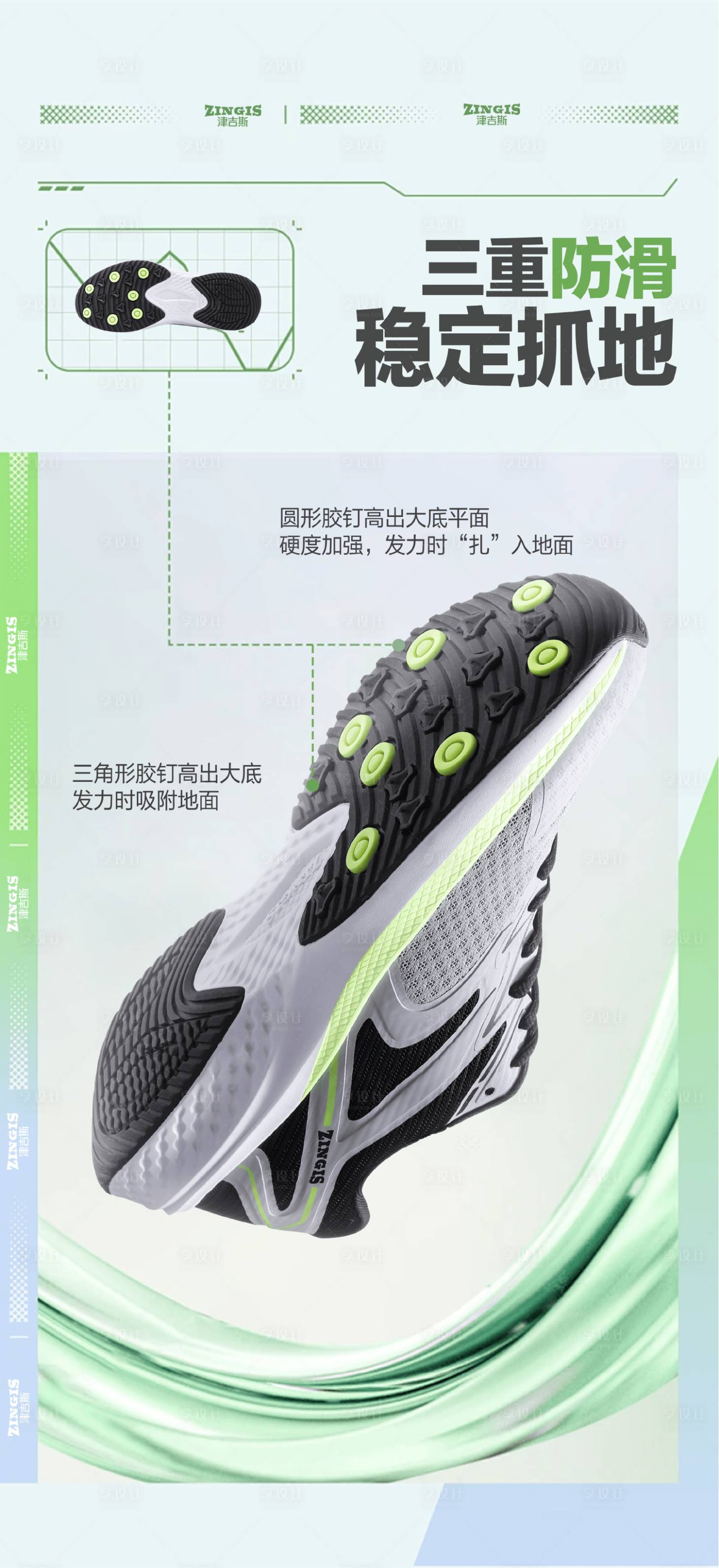 源文件下載【享設計】搜索編號：11440026659752120【運動鞋海報】