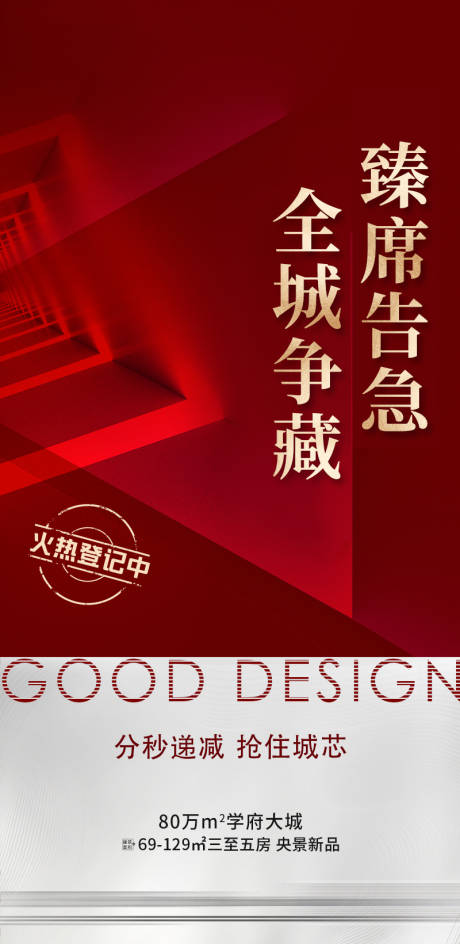 源文件下载【享设计】搜索编号：81760027026197357【热销大字报】