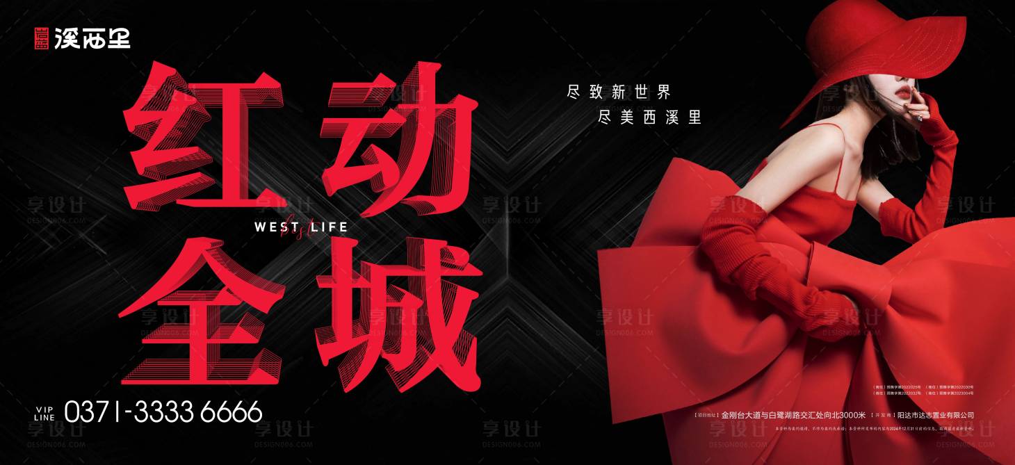 源文件下载【享设计】搜索编号：63610026885055053【高端  】