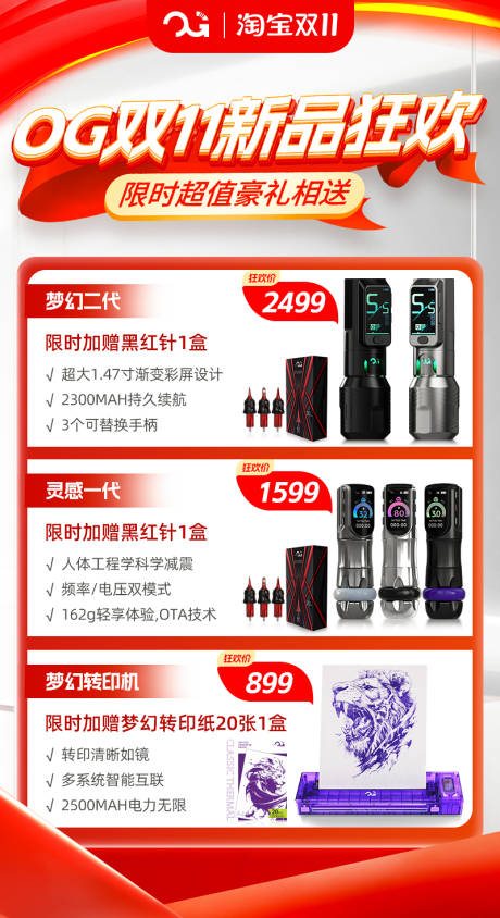 源文件下载【双11新品狂欢】编号：57820027026146493