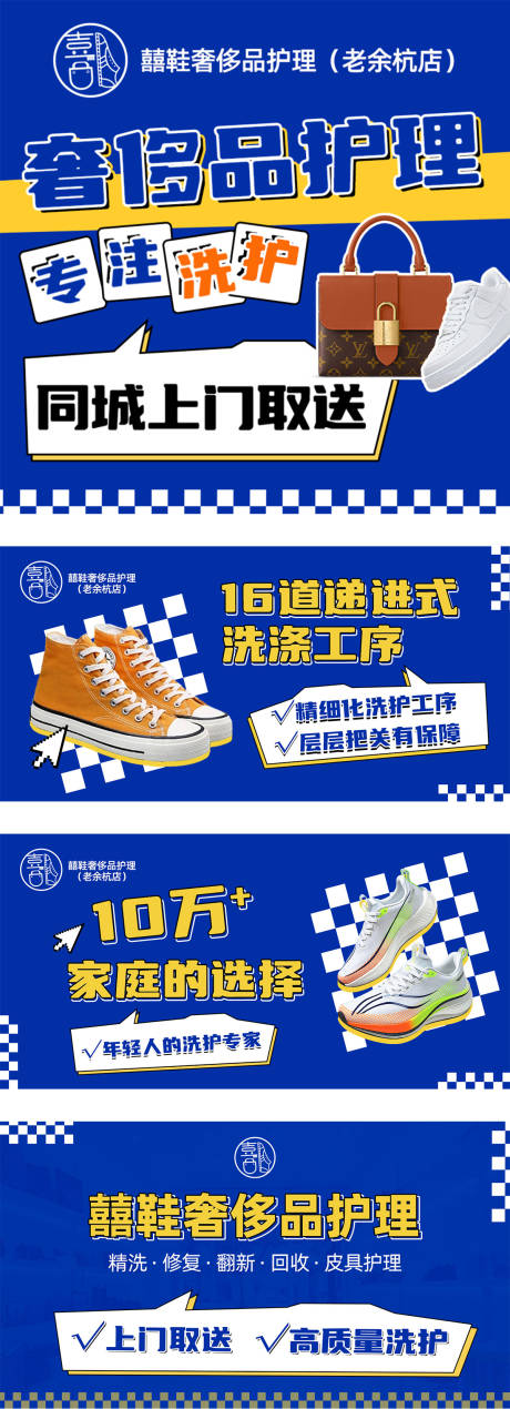 源文件下载【洗鞋美团抖音网店页面banner设计】编号：54340026557504299