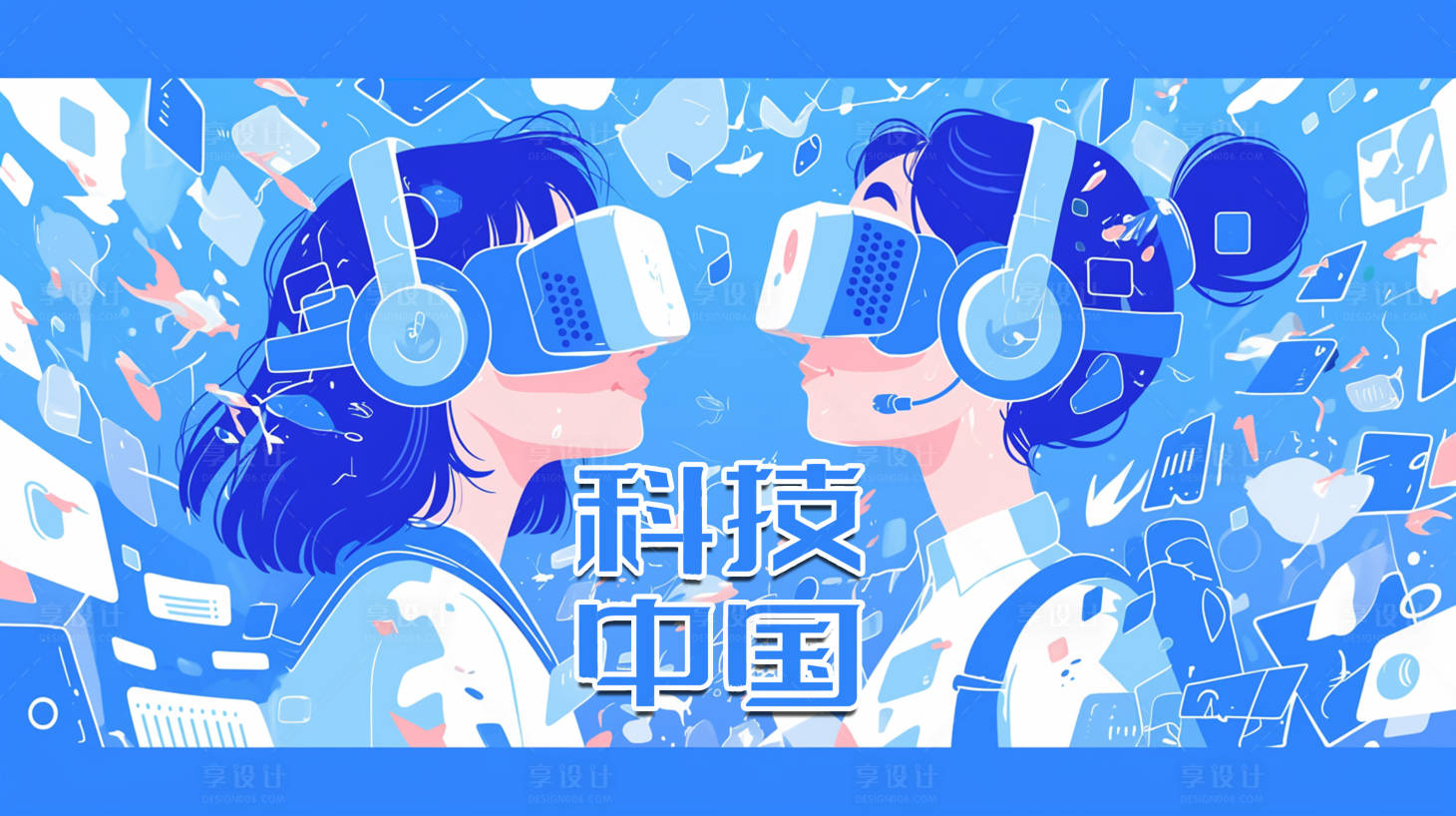 源文件下载【享设计】搜索编号：32170026885935226【VR科技插画】