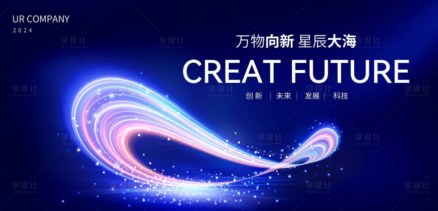 源文件下载【享设计】搜索编号：74600026938681714【无限星河科技主KV 】