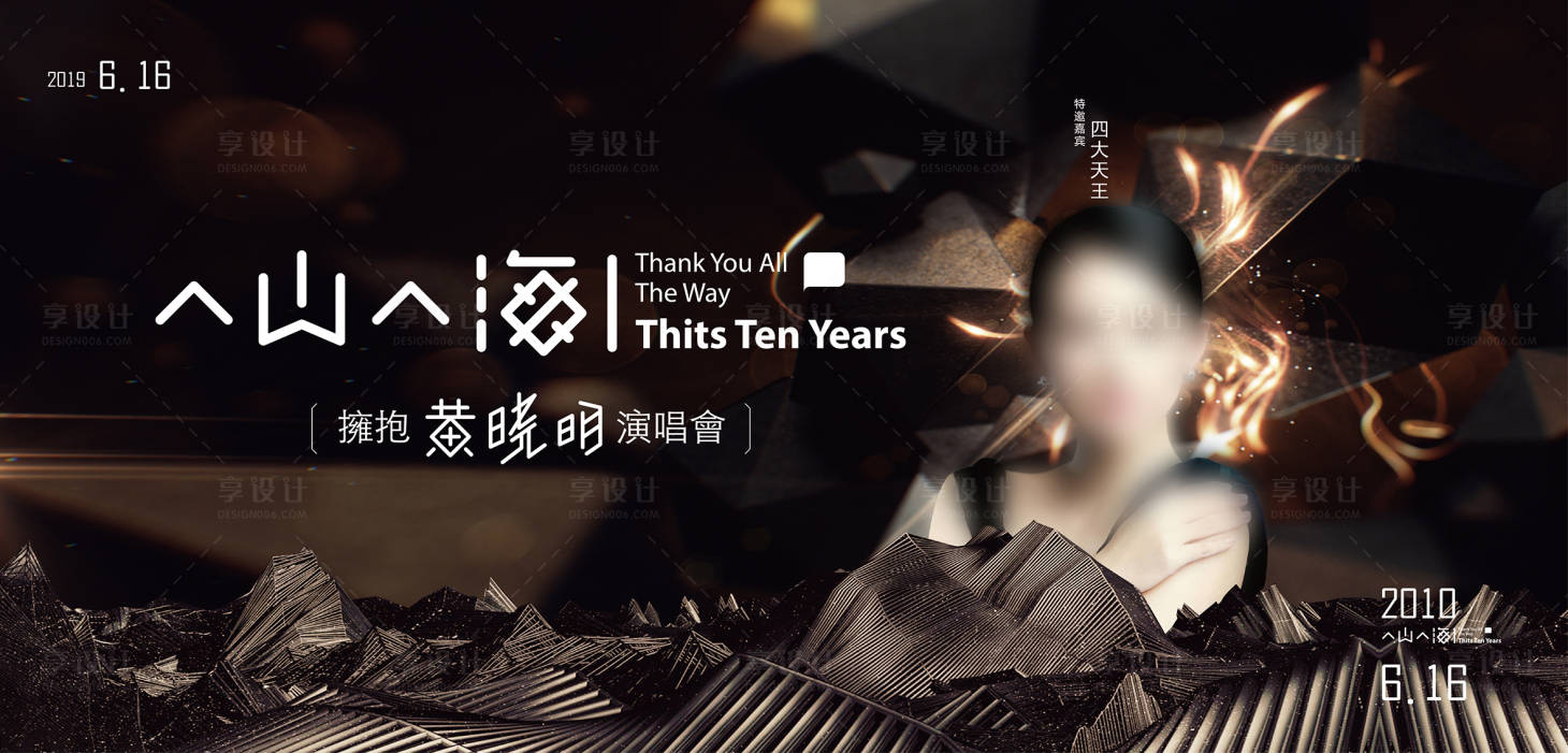 源文件下载【享设计】搜索编号：64480026920763285【黑金背景活动主形象】