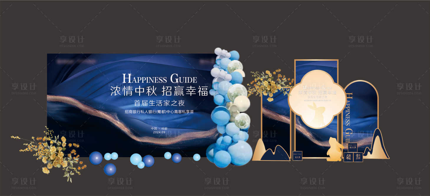 源文件下载【享设计】搜索编号：10730026924335811【蓝色美陈】