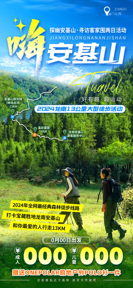 源文件下载【嗨安基山】编号：26700026954564945