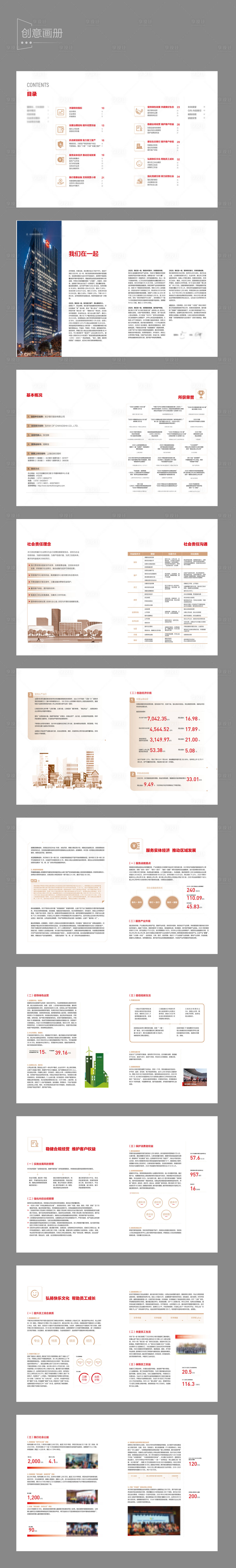源文件下载【创意白皮书设计】编号：61500026601057245