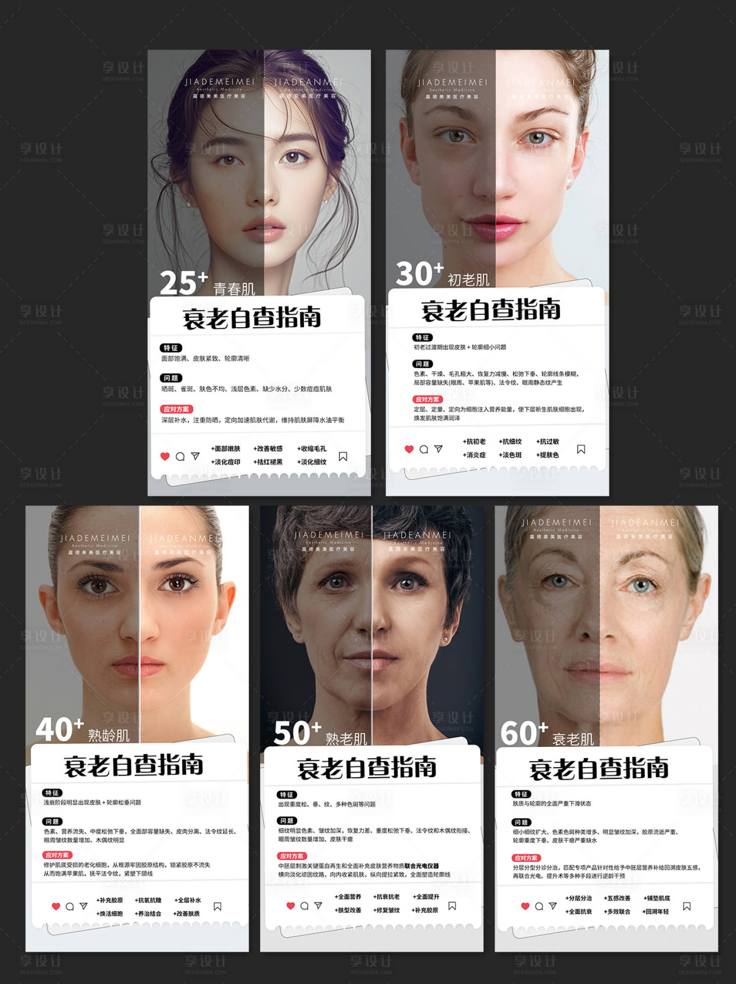 源文件下載【享設(shè)計(jì)】搜索編號(hào)：83000026611373885【美業(yè)海報(bào)設(shè)計(jì)日常宣傳 】