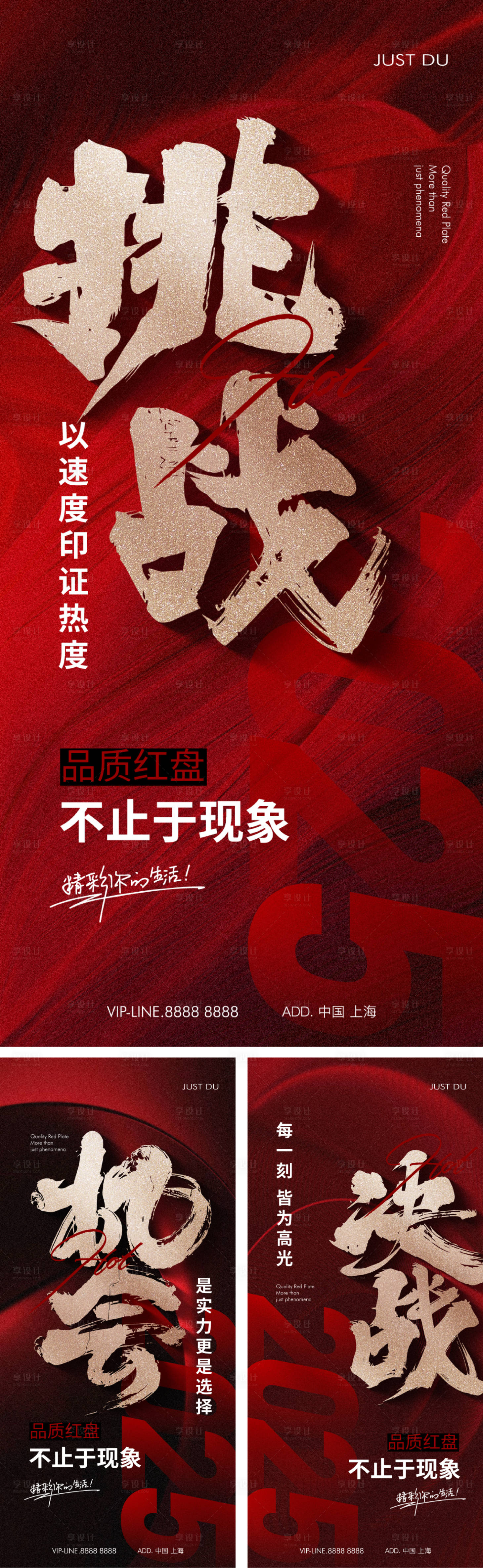 源文件下載【享設(shè)計(jì)】搜索編號：97740026846483048【書法熱銷系列紅稿】
