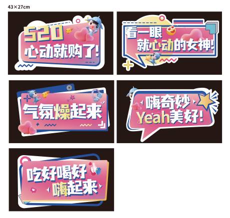 源文件下載【享設計】搜索編號：77710026778552478【520手舉牌設計】