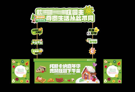 源文件下载【冷餐车装饰摊位设计】编号：71540027041228000