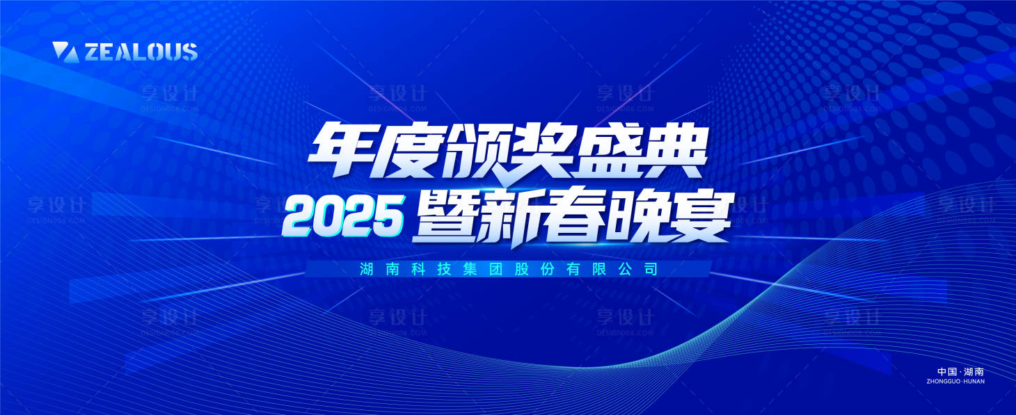 源文件下载【年会颁奖典礼晚宴科技背景】编号：75500026731201301