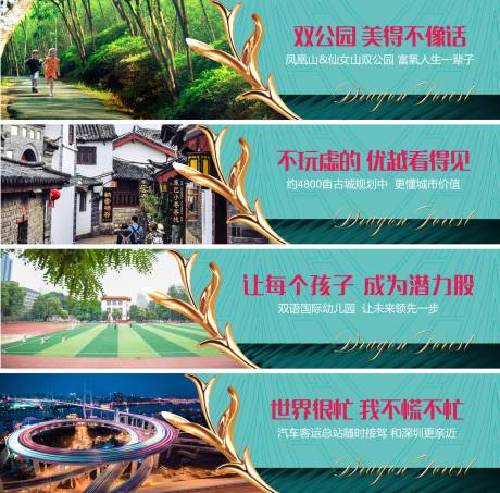 源文件下載【地產價值點圍擋】編號：32410026999335306