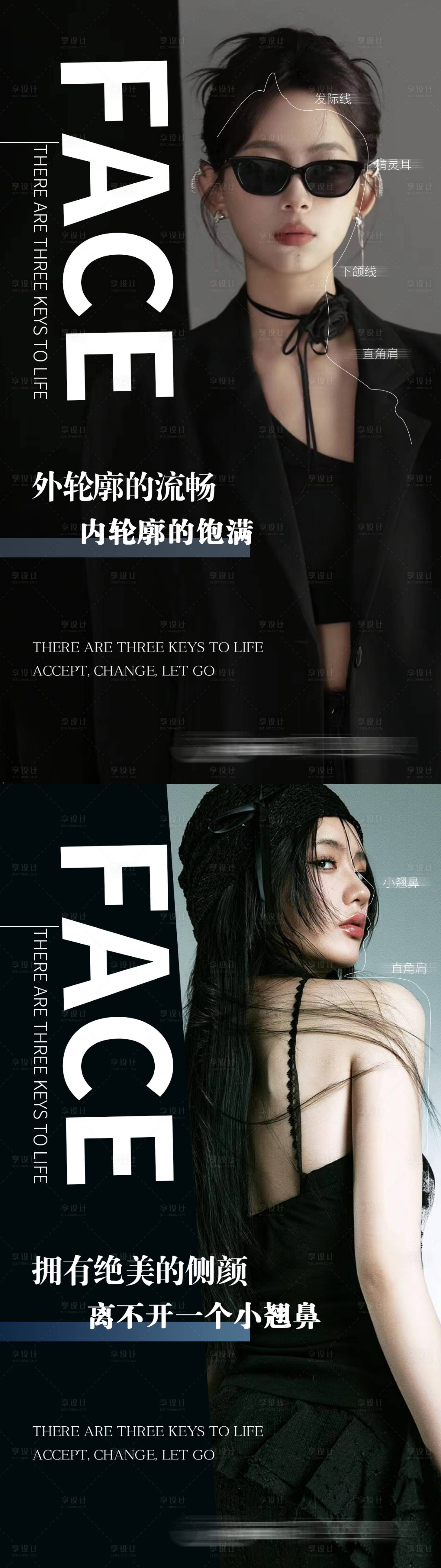 源文件下载【享设计】搜索编号：30440026590918101【早安医美海报】