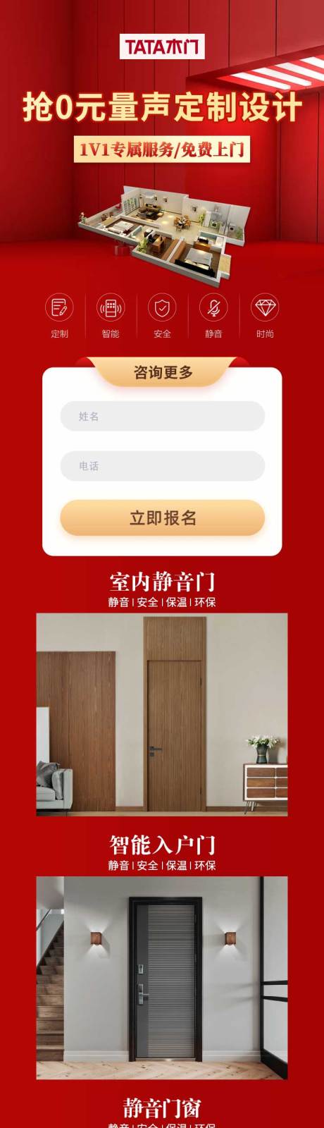 源文件下载【建材行业双11线上落地物料】编号：58730026806583724