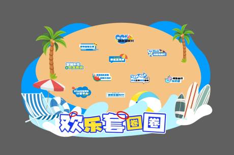 源文件下载【夏日套圈圈地贴】编号：61850026959241857