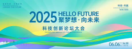 源文件下載【享設(shè)計(jì)】搜索編號(hào)：76670026606822827【科技論壇大會(huì)背景板】