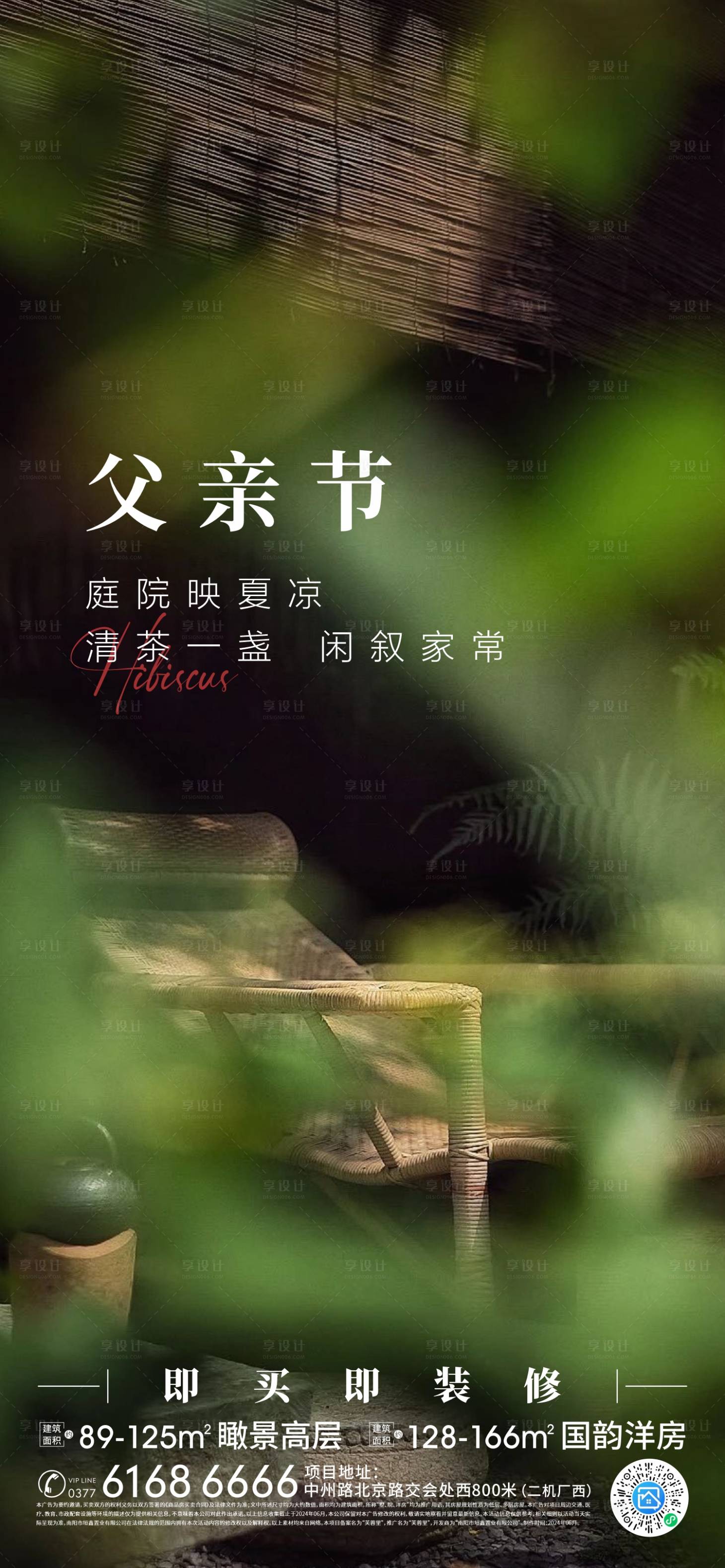 源文件下載【享設計】搜索編號：98640026699402313【父親節海報】