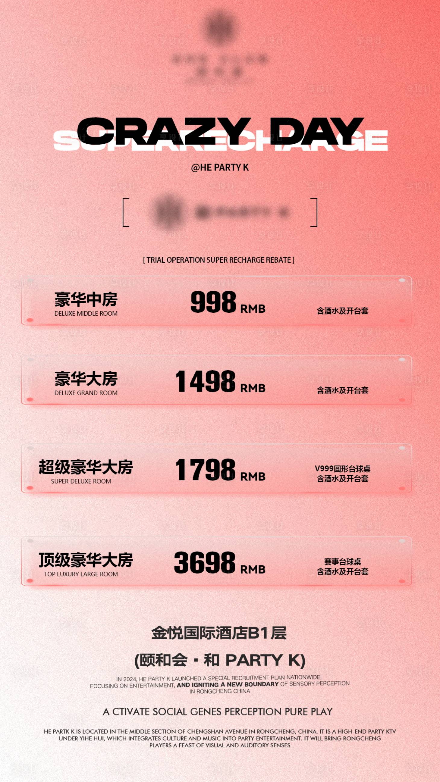 源文件下載【享設計】搜索編號：58320027055824957【酒吧低消KTV低消】