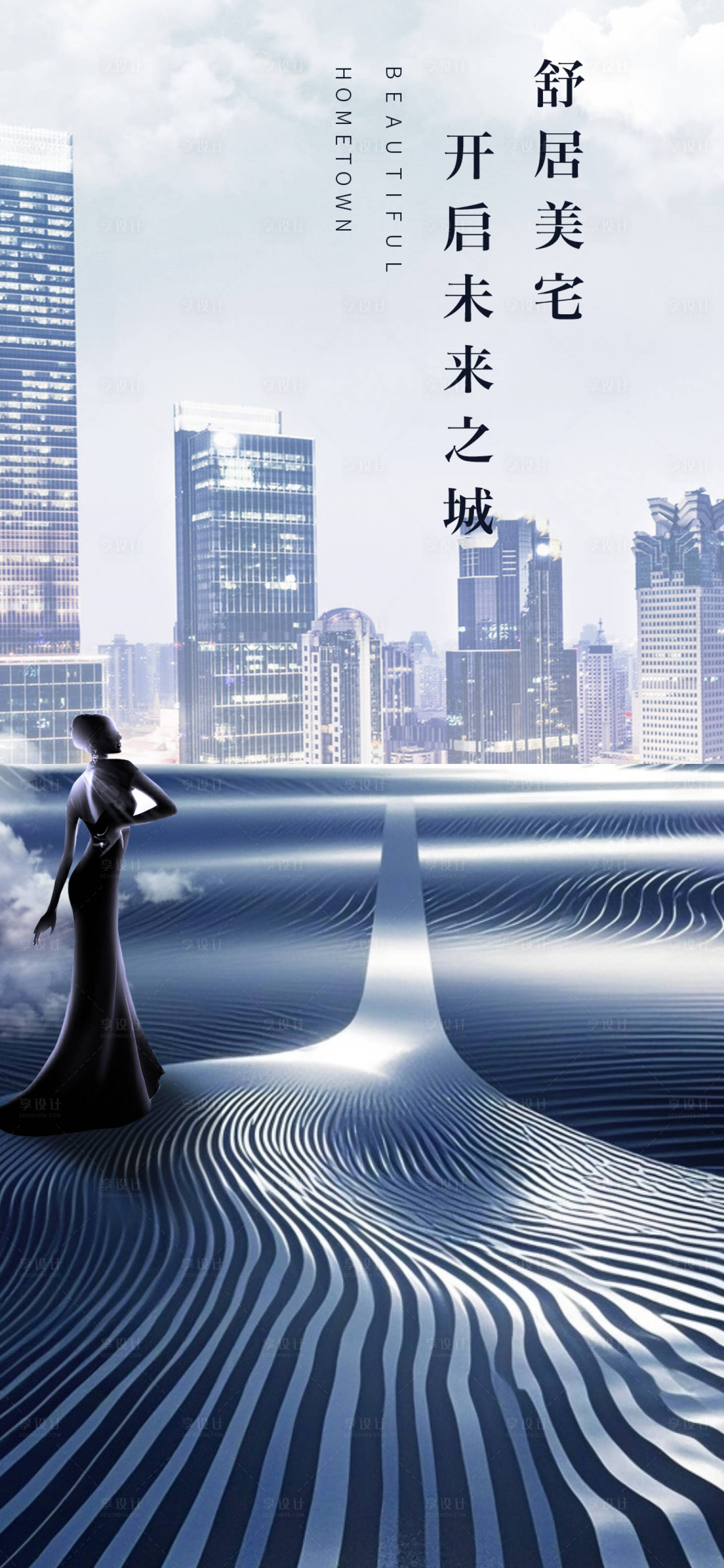 源文件下载【未来之城价值点海报】编号：38290027022256120