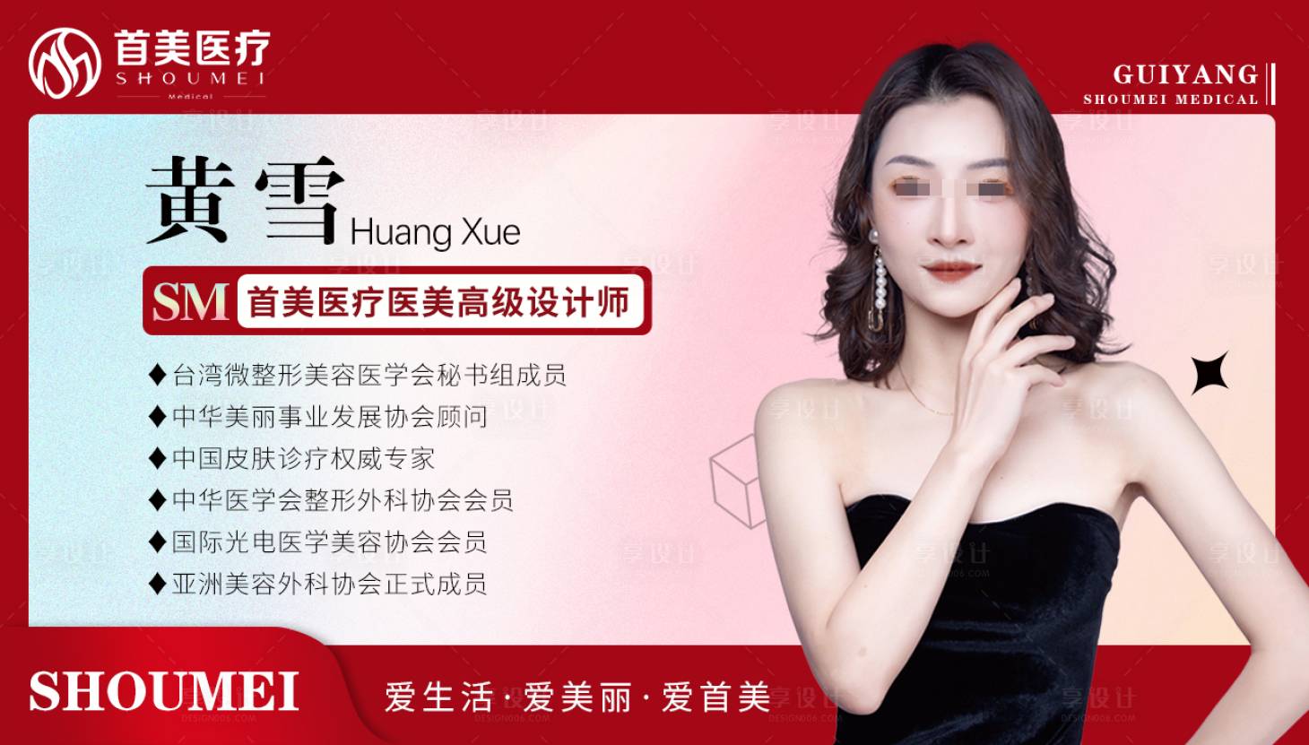 源文件下載【享設計】搜索編號：97080026779549148【人物背景介紹海報】