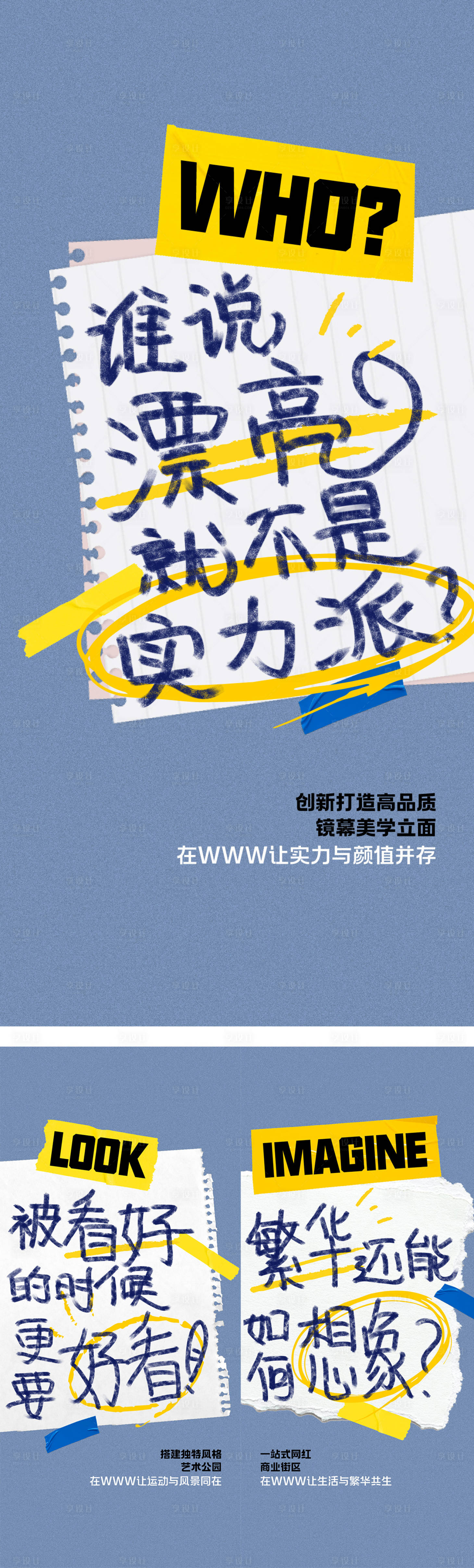源文件下載【享設(shè)計】搜索編號：30210026943256767【地產(chǎn)創(chuàng)意簡約扁平化大字報價值系列海報】