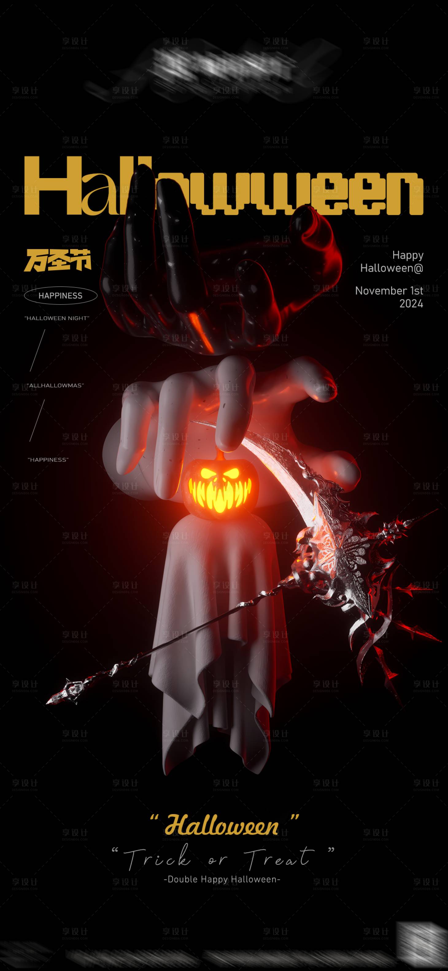 源文件下载【享设计】搜索编号：77910026941314678【万圣节宣传海报】