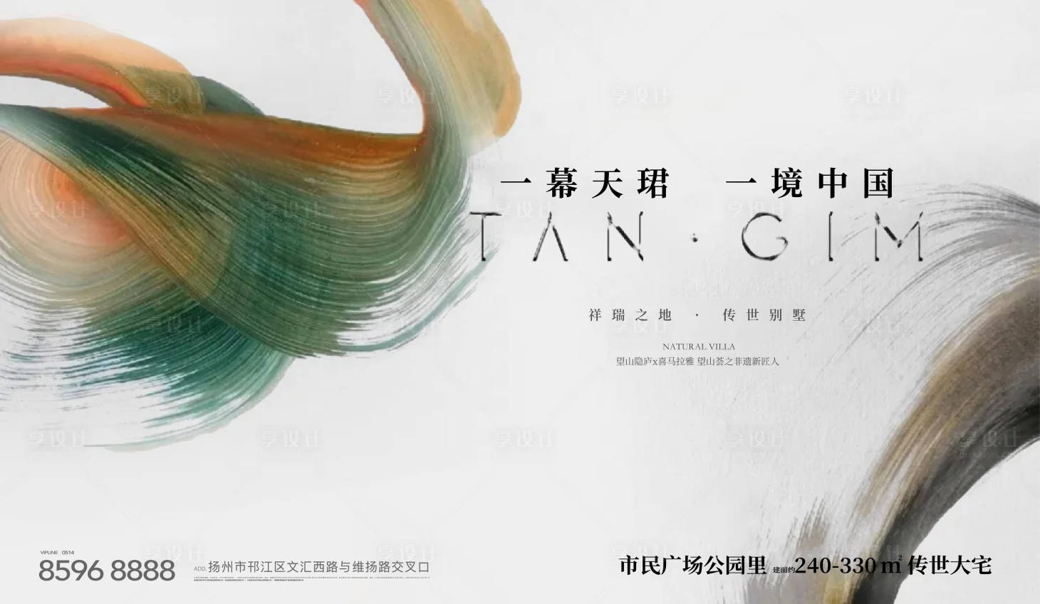 源文件下載【地產(chǎn)新中式海報(bào)】編號(hào)：74420026681658120