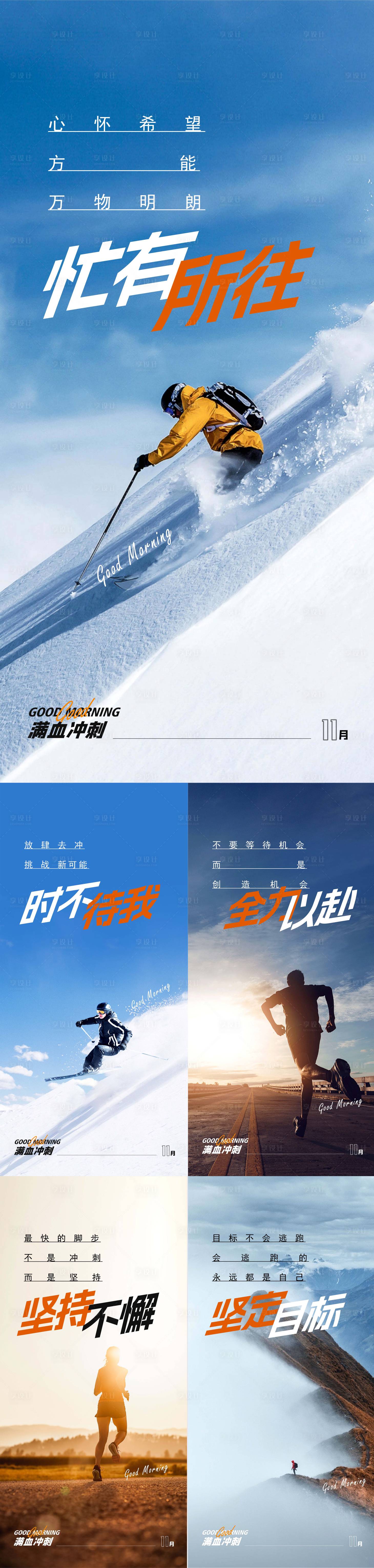 源文件下载【地产早安海报】编号：76910027062816978