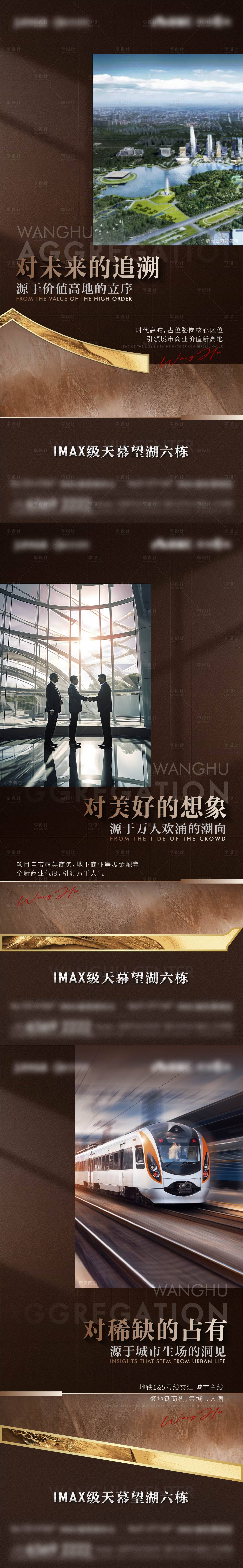 源文件下載【享設計】搜索編號：37970026931051009【地產商墅交通商鋪價值點單圖】