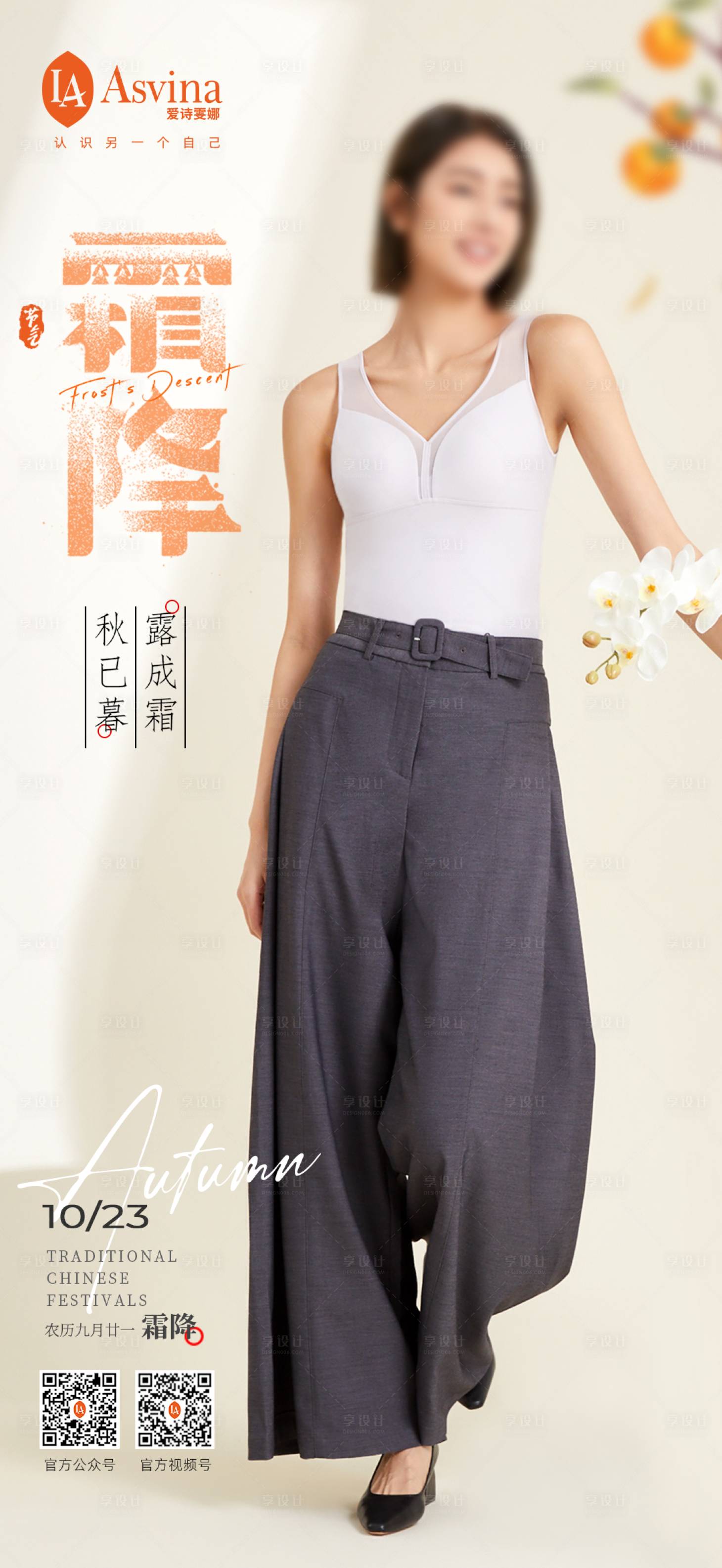 源文件下載【享設計】搜索編號：62390026904578145【霜降節氣海報】