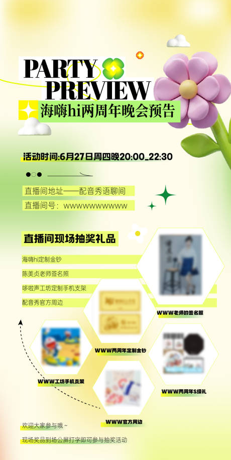 源文件下載【享設計】搜索編號：25620026572006511【扁平化卡通可愛配音社團宣傳海報】