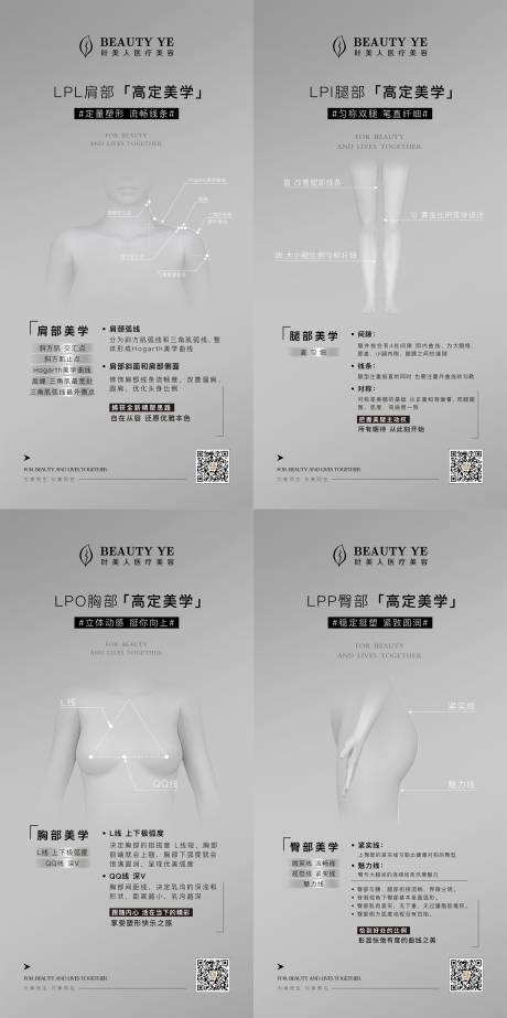 源文件下载【医美高定海报】编号：72530026615163104