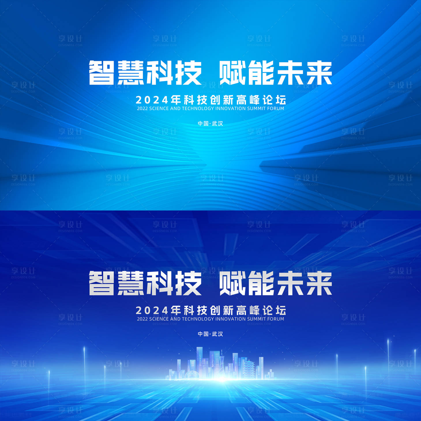 源文件下载【享设计】搜索编号：59130026776563083【科技发布会背景板】