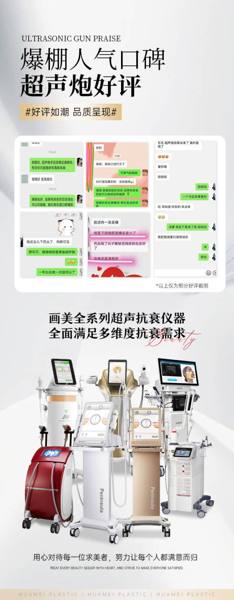 源文件下载【享设计】搜索编号：62330027027438757【超声炮好评】