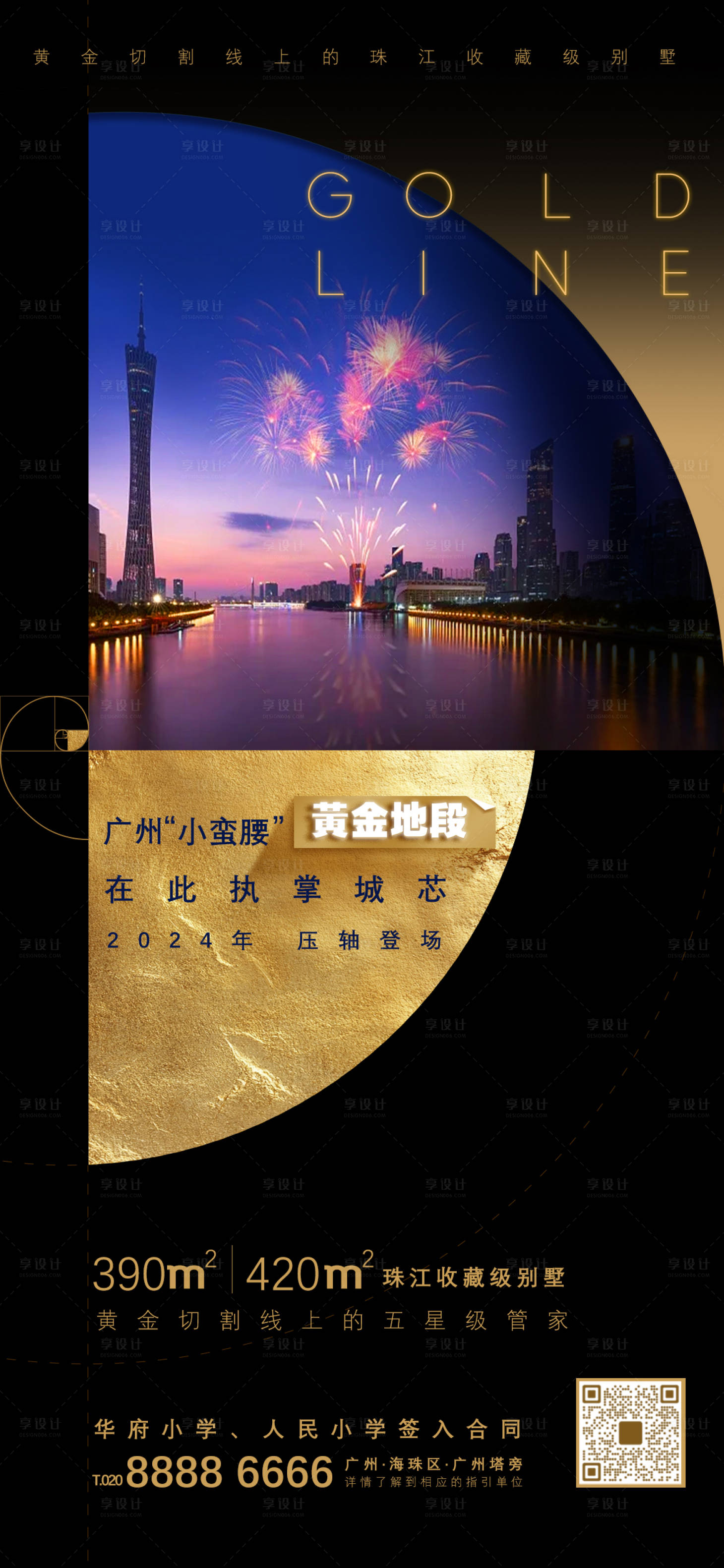 源文件下载【房地产夜景黑金价值点海报】编号：74020027038944089