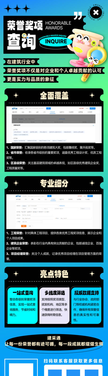 源文件下载【科技软件长图】编号：17080026980387582