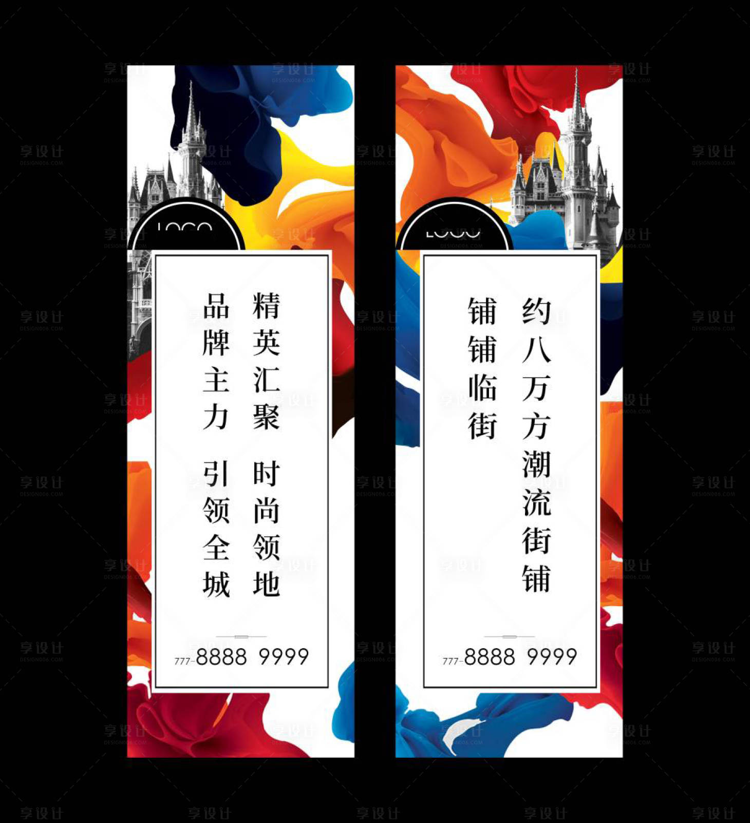 源文件下載【享設計】搜索編號：45150027017051625【房地道旗】