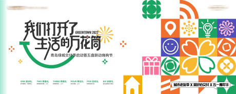 源文件下载【主形象背景板】编号：15670026579862462