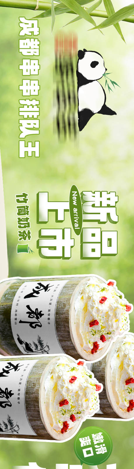 串串火锅五连图