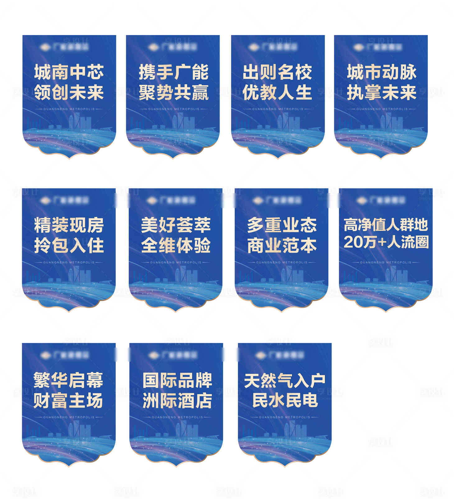 源文件下载【享设计】搜索编号：88220026989917343【吊旗】
