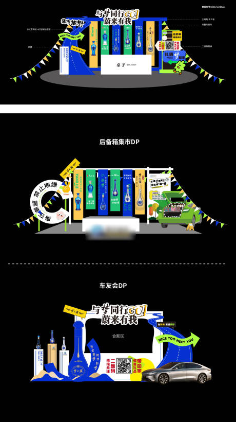 源文件下载【享设计】搜索编号：23500026473933176【白酒汽车美陈】