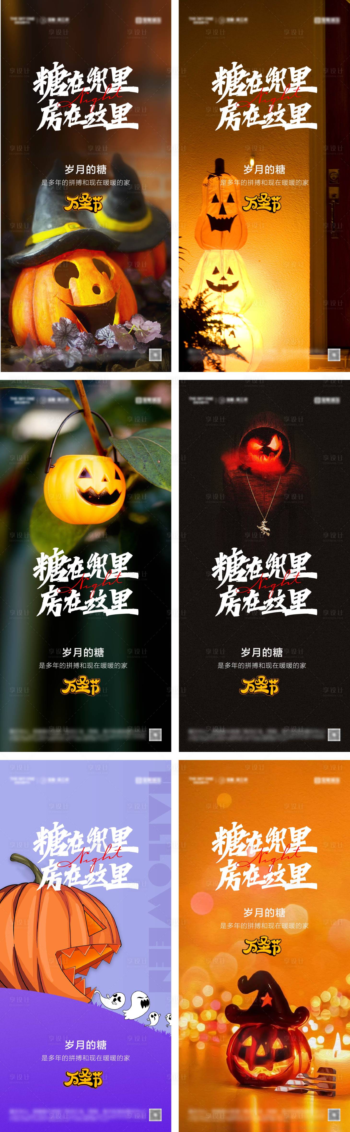 源文件下載【享設(shè)計】搜索編號：77770026841704563【萬圣節(jié)系列南瓜燈海報】