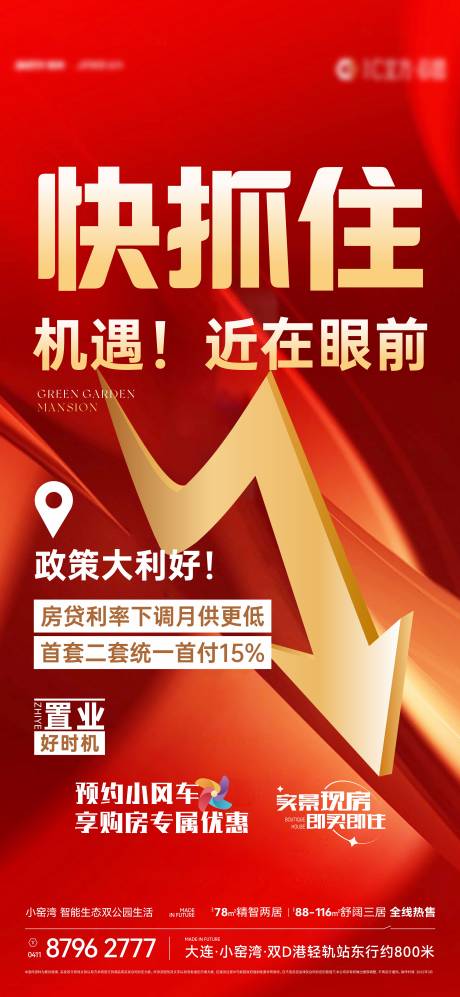 源文件下載【樓市政策】編號：93550027038814139