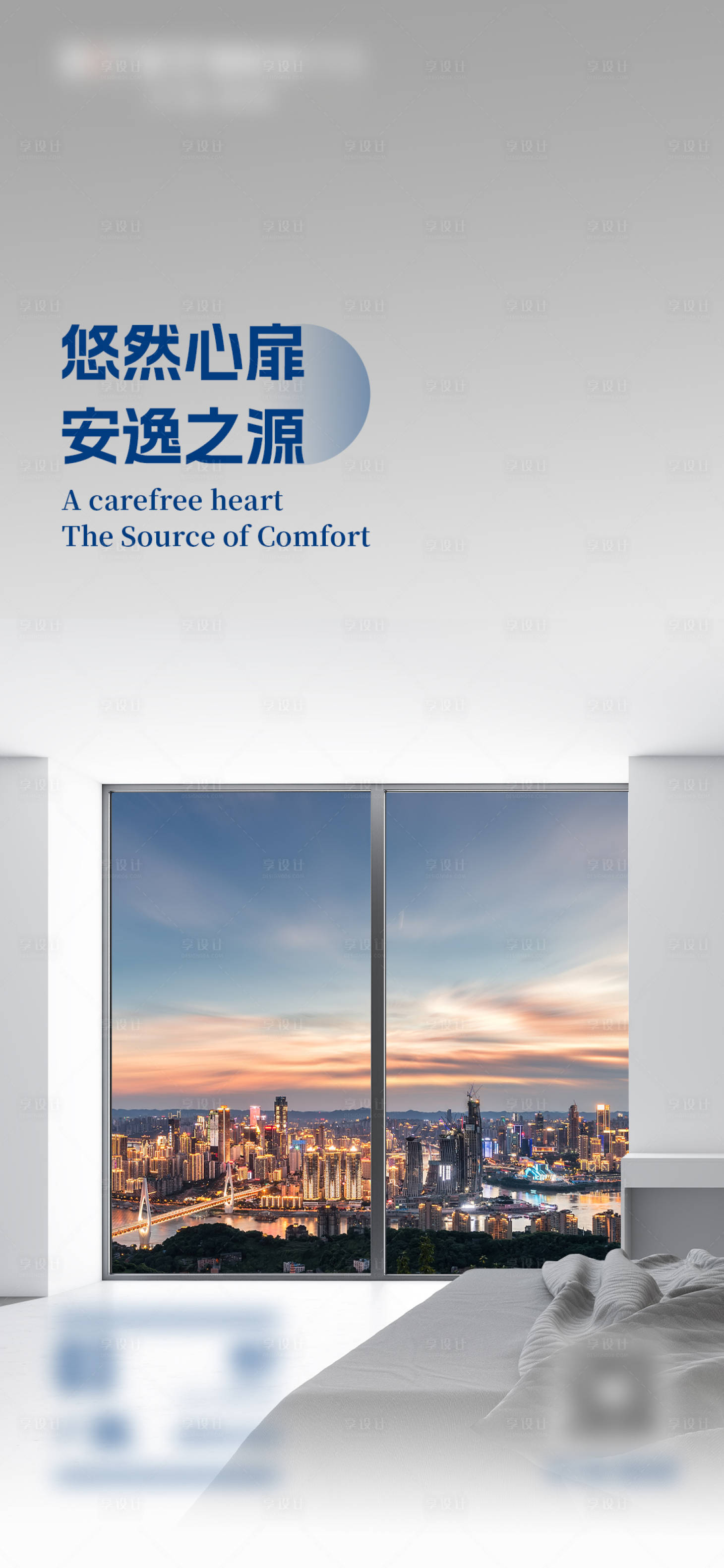 源文件下載【享設(shè)計】搜索編號：34740026564606615【早安門窗別墅產(chǎn)品極簡設(shè)計海報】
